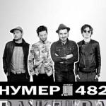 artist image The Faino, Нумер 482 Добрий ранок, Україно Добрий ранок, Україно - Single