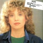 album image Zumer Tag (Summer's Day) Chava Zingt Yiddish (חוה זינגט יידיש)