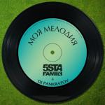 album image Моя мелодия Моя мелодия (feat. DJ Pankratov) - Single