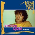 album image Звезда по имени Солнце