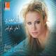 Amal Hijazi - Habibi Oud