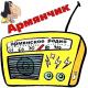 WaP.Ka4Ka.Ru - Группа АХАС - Четыре татарина