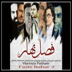 album image Fasle Bahar ((VESNA)) iranian song (pers+azeri+kurdi+bandri+arabi))this all pepople in iran!
