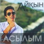 album image Алтыным менин Асылым