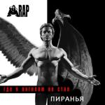 album image ★★★но недоступен абонент ...прости прощай всё кончено ... не суждено нам вместе быть... Любить мне не Дано ... уже поймав твой первый взгляд всё было решено , я знаю так грешно...я знаю что подлец....ты знаешь,что пополнила собой клуб бр Где я ангелом не стал