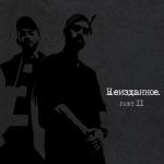 album image Бони и Клайд (Bass Boosst by Holkin)