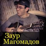 album image курильшикам трудно без плана Чеченские барды
