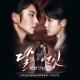 OST  Алые сердца Корё - Love of Haesu