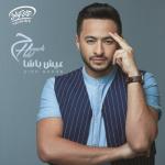 album image Shakkek Shakkek Eish Basha
