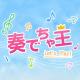 Harmony Team - [Len & j.am] – Aku no Musume & Aku no Meshitsukai [RUS]