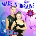 album image В саду гуляла Ще