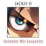 album image Атака Титанов 2 сезон 1 опенинг(на русском) Shinzou Wo Sasageyo - Single
