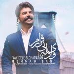 album image Vay Dele Bighararam Vay Dele Bighararam - Single