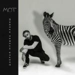 album image Ливень Добрая музыка клавиш
