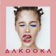 DAKOOKA - не ссы