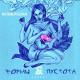 GONE.Fludd feat. Basic Boy - Кармашек