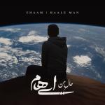 album image Haale Man Haale Man - Single