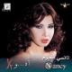 Арабские песни - Nansy Ajram - Ah we nos(для моего танца)