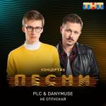 album image Не Отпускай Не отпускай - Single
