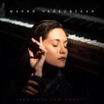 album image Тебя хоть там любят? (Muzup.ru) Тебя хоть там любят - Single