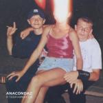 album image Дубак Я тебя никогда