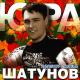 Дензел, Realdnzl_alec.ucoz.ru - Миллион Седых Ночей _alec.ucoz.ru