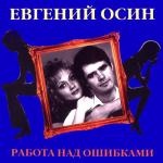 album image Портрет работы Пабло Пикассо Работа над ошибками