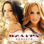 album image Л. М. Л. Поцелуи