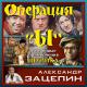 Александр Зацепин - Рынок (Операция Ы, или другие приключения Шурика)