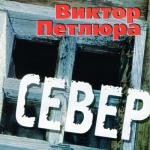 album image солдат (vk.com/nalimstr) Север