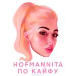 album image по кайфу По кайфу - Single