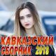 Амина Магомедова - Ты моя сказка [www.Bisyor.me]