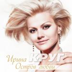 album image Iva Остров Любви