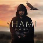 album image Моя Вера Моя Вера - Single