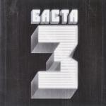 album image ●•.TU+YA ETA ...BOLHE CHEM VES MIR ! ●•●•●•YA PRANESYS CHEREZ VREMYA PROSTA MNE NYGNA VREMYA HTOB DABRACA K TIBE ! Баста 3