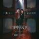 Jung Yong Hwa (CNBLUE) - I Got Ya (Sell Your Haunted House OST) (Inst.)