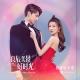 Clare Duan (段奥娟) - Never Stop (绝不止步) (Soothing Version) [Love Scenery OST 2021]
