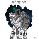 album image Хочу Kόσμος 14-17 - EP