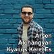 Arsen Alchangyan - Kyanqs Kerel Es