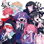 album image アブノーマリティ・ダンシンガール 憂象夢象