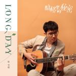 album image Long Day Long Day (Interlude Song from Network Drama ''Our Secret'') - Single