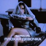 album image Плохая девочка Плохая девочка - Single