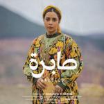 album image Sabra Sabra - Single