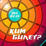 album image Ким билет Ким билет - Single