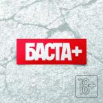 album image жизнь ( минус minus instrumental aka feat vs versus battle slovo bass astrakhan hiro scriptonite off jazz dgj волшебник танирtanir round hip hop flava батл раунд садам under) Баста+