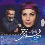album image Panjereh Baz Mishavad
