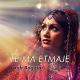 Te Me Etmaje - Te Me Etmaje