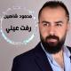 Arabic music - Rafat Rafat Yesmar Yesmar