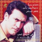 album image 3alamani 7obyki-علمني حبك Fi Madrasat Al Hob