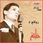 album image Ahwak